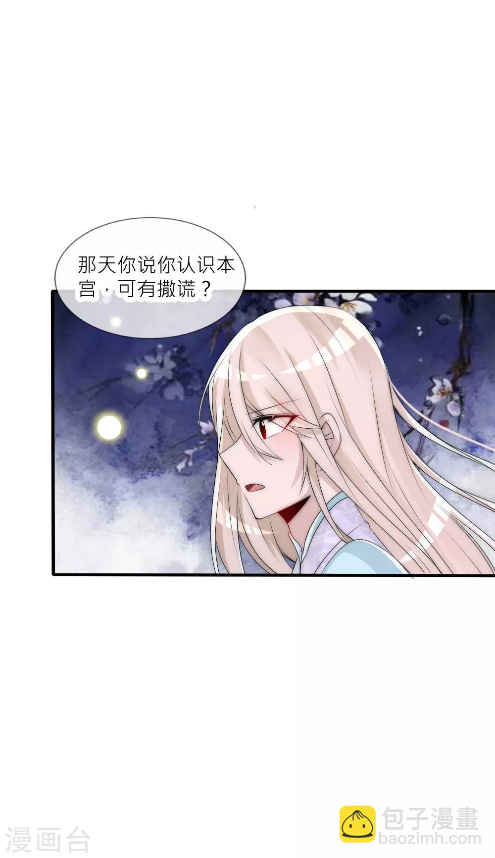 第79话 这是宿命-第86话