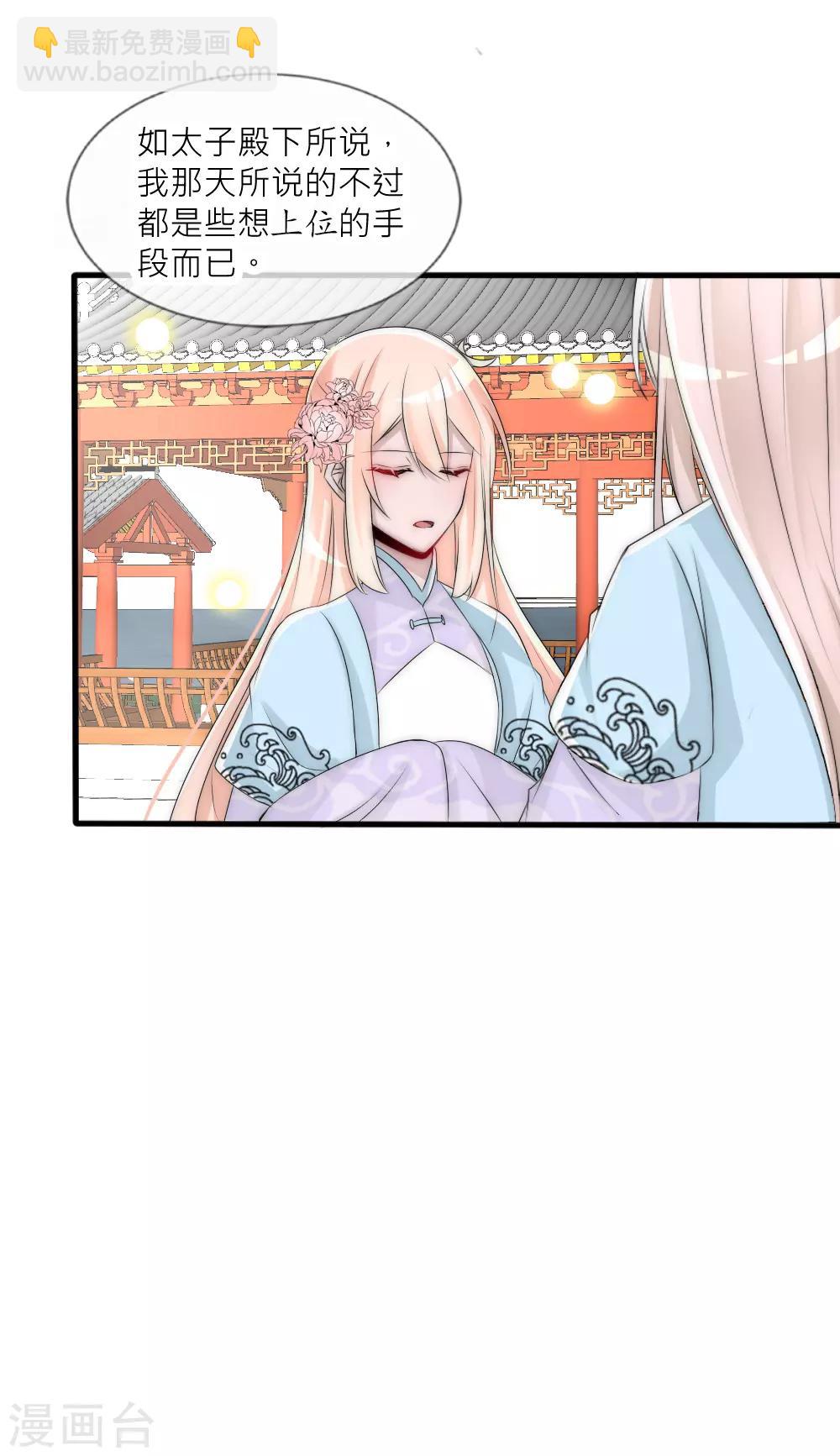 第79话 这是宿命-第86话