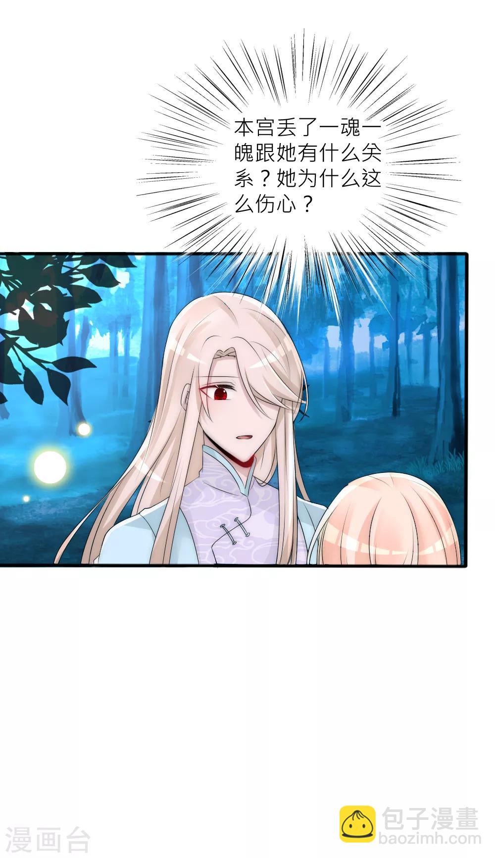 第82话 善音哥哥扎心了-第90话