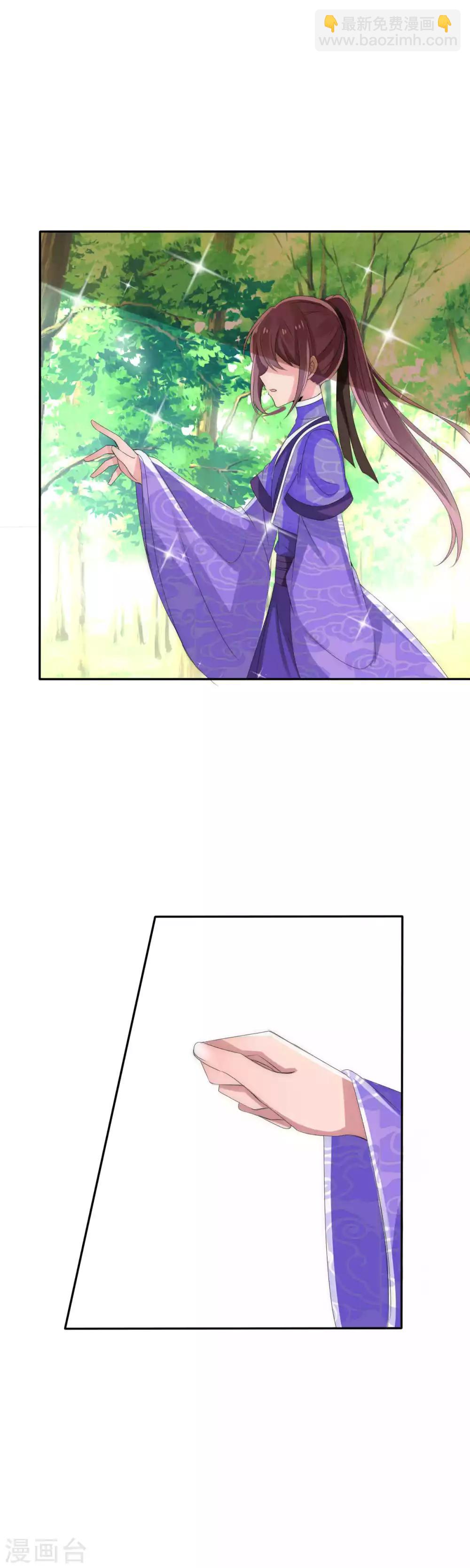 第9话 骑射场遭遇危险-第10话