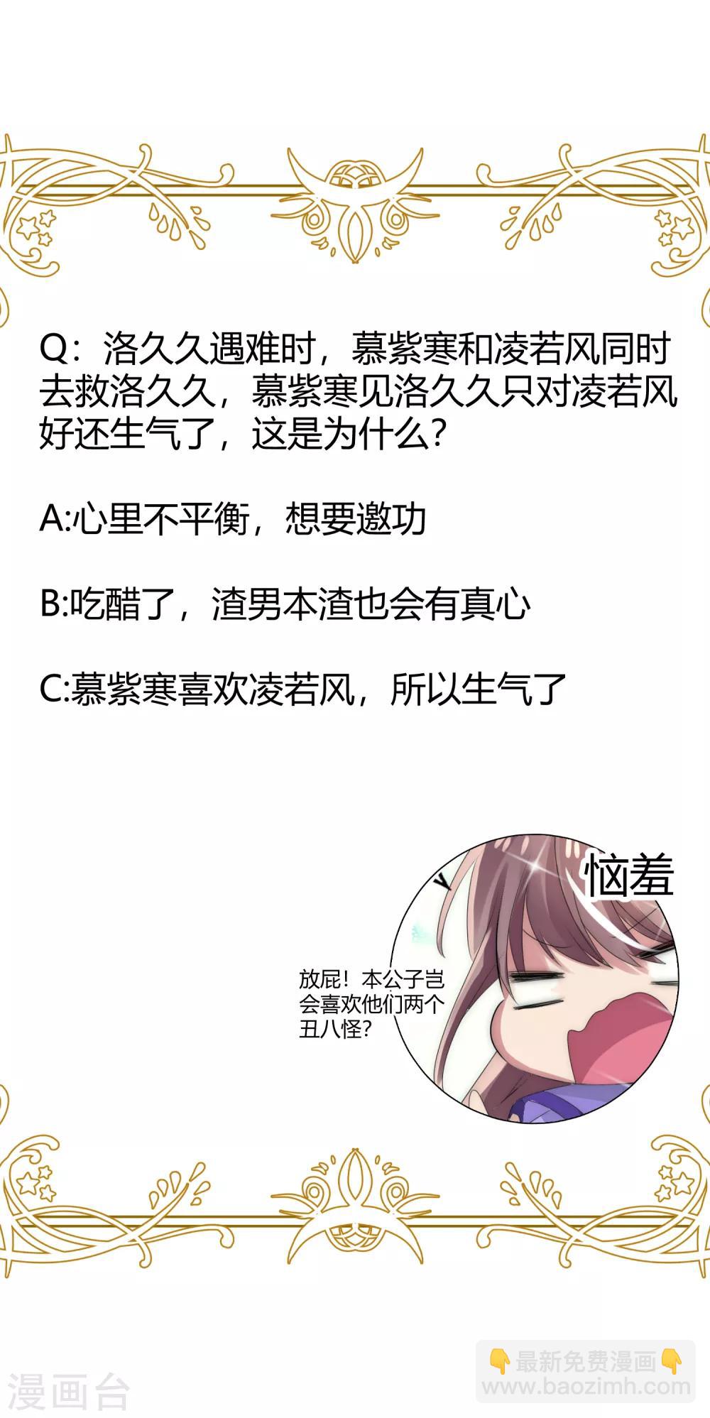 第9话 骑射场遭遇危险-第10话