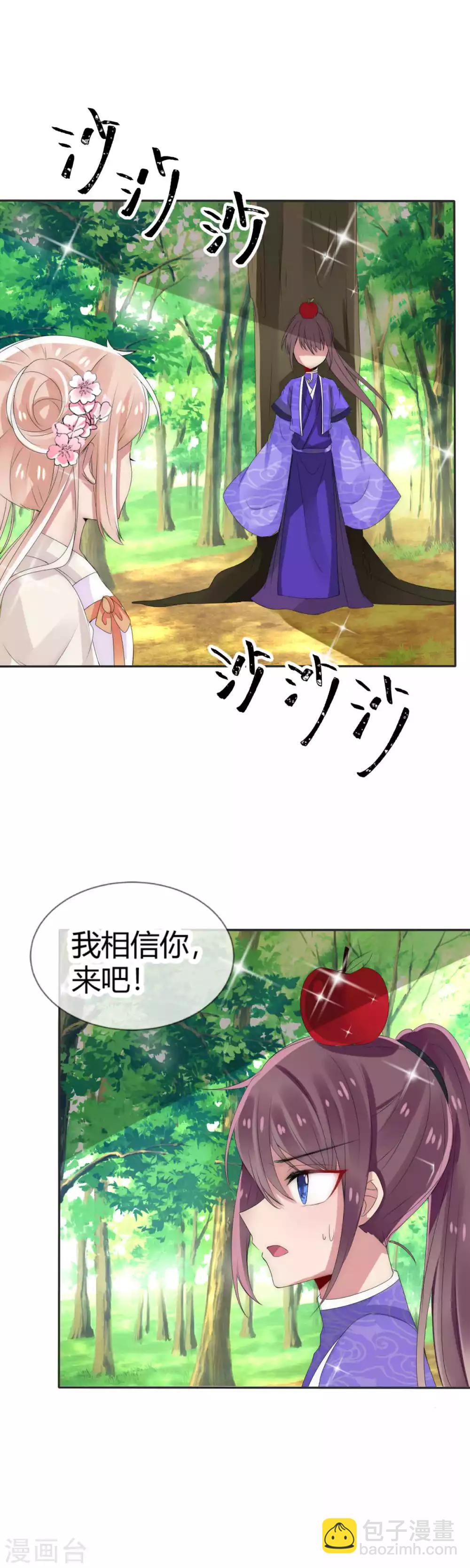 第9话 骑射场遭遇危险-第10话