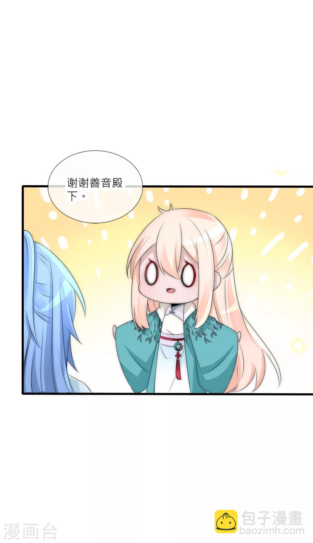 君上的小公主 - 第84話 爹爹還活着？ - 6