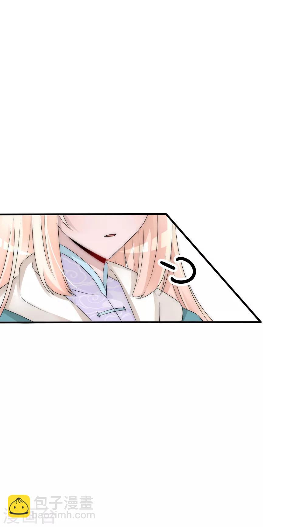 君上的小公主 - 第87話 遇見奪心兇獸 - 4