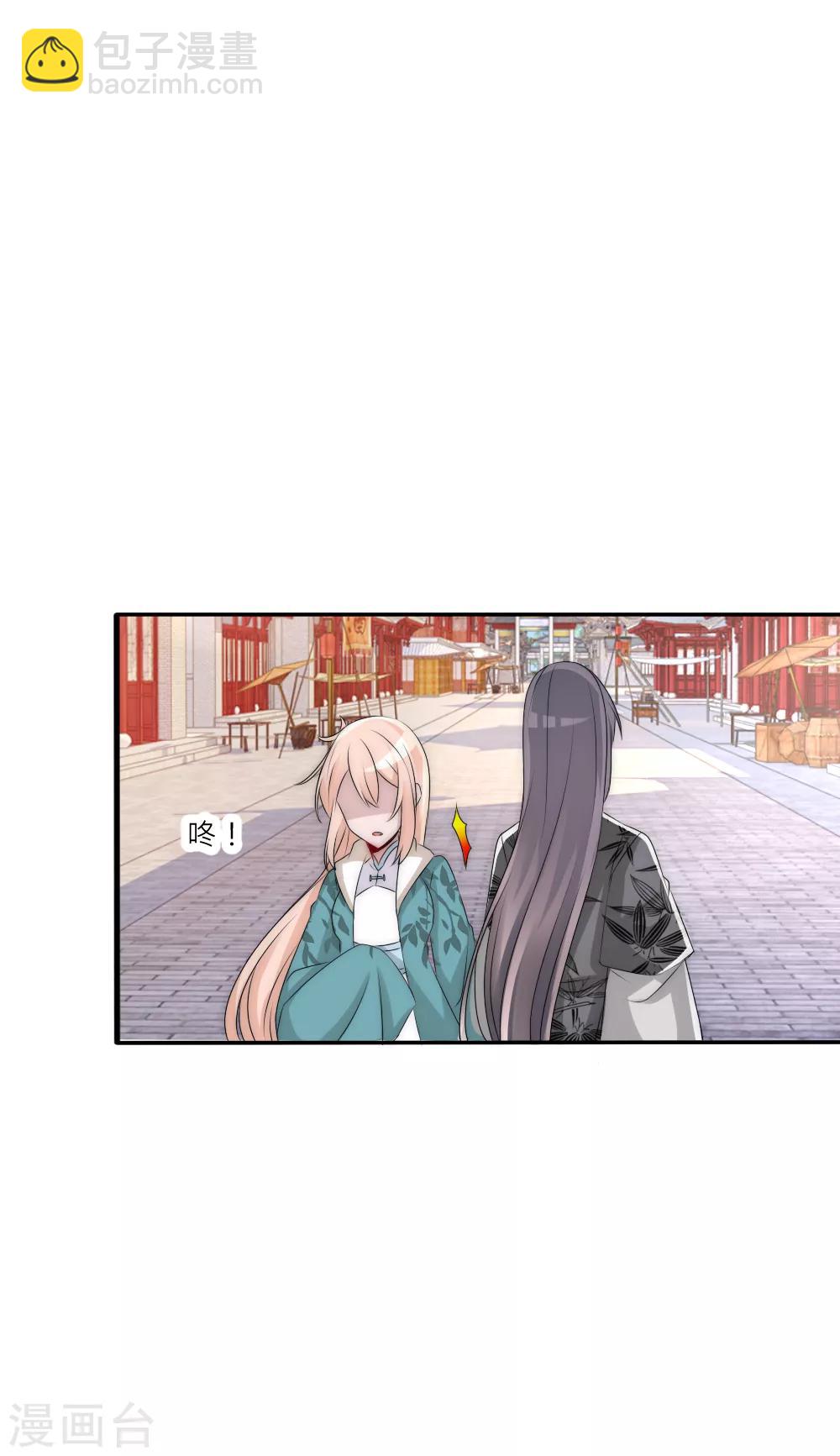 君上的小公主 - 第87話 遇見奪心兇獸 - 6