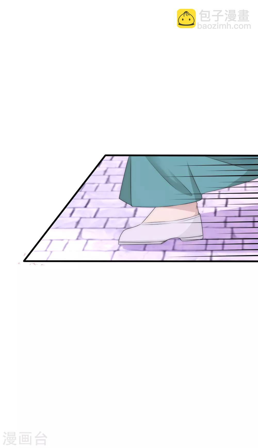 君上的小公主 - 第87話 遇見奪心兇獸 - 5