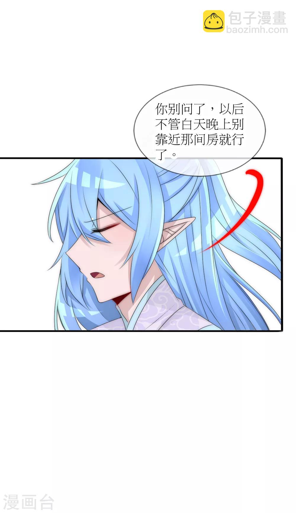 第89话 可疑的房间-第98话