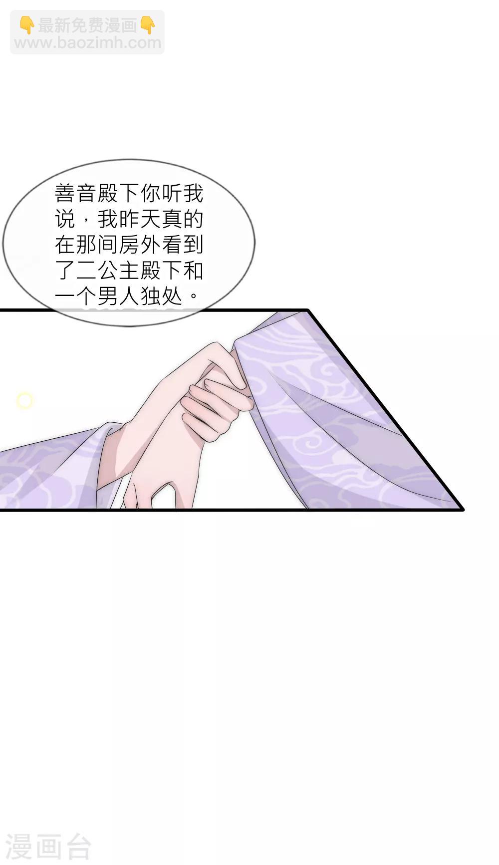 第91话 诡异房间的秘密揭晓-第100话