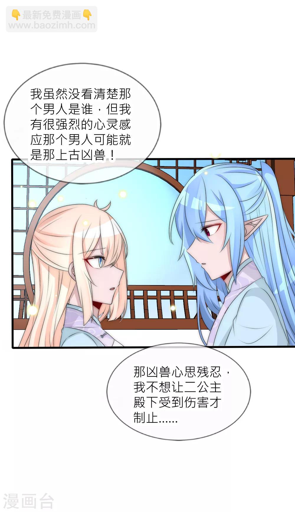 第91话 诡异房间的秘密揭晓-第100话