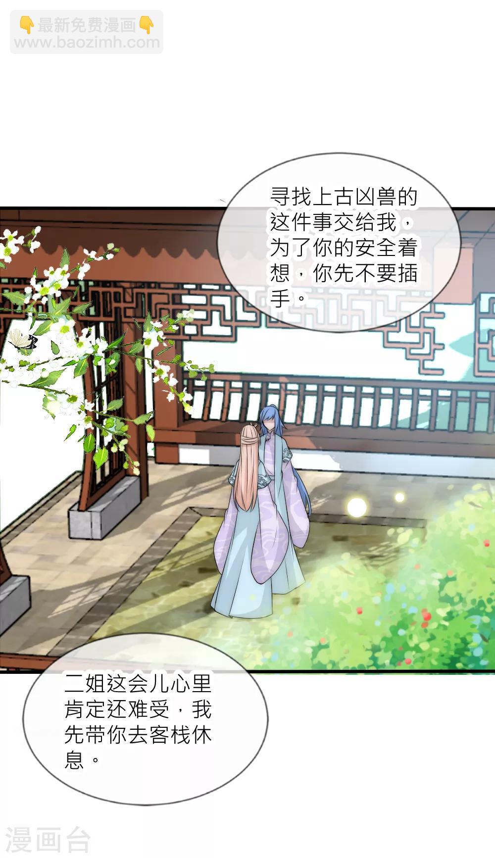 第91话 诡异房间的秘密揭晓-第100话