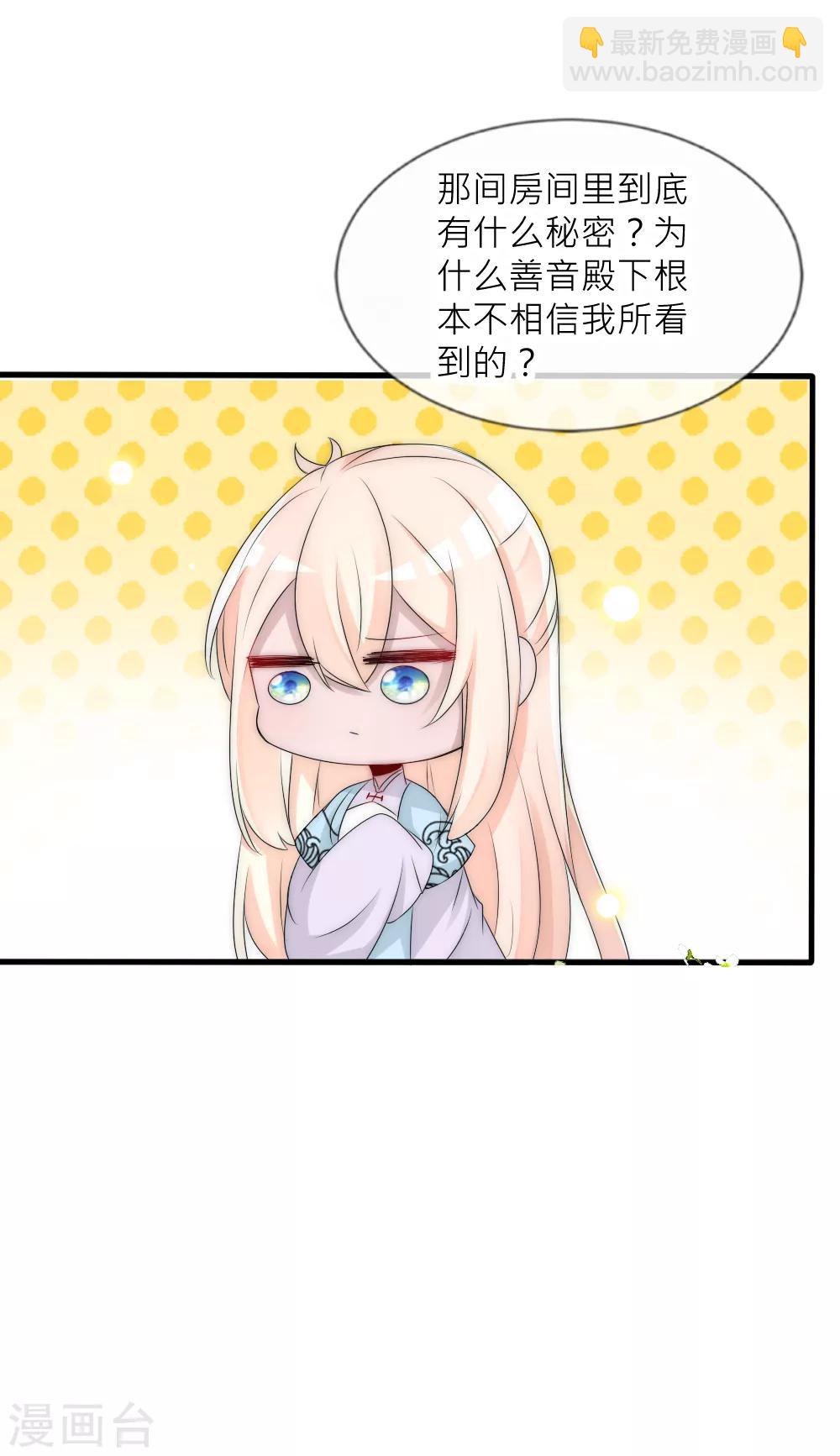 第91话 诡异房间的秘密揭晓-第100话