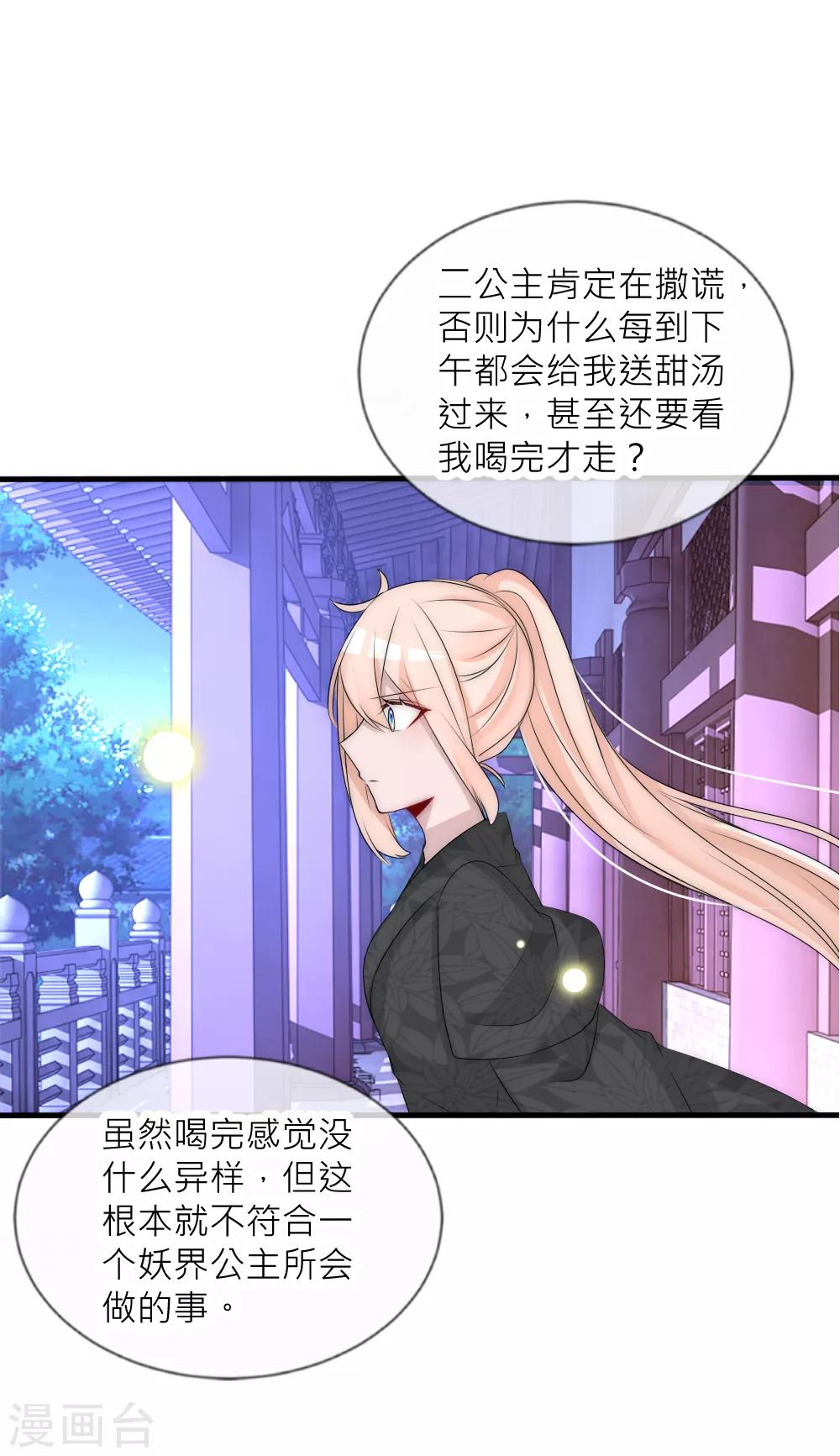 第91话 诡异房间的秘密揭晓-第100话