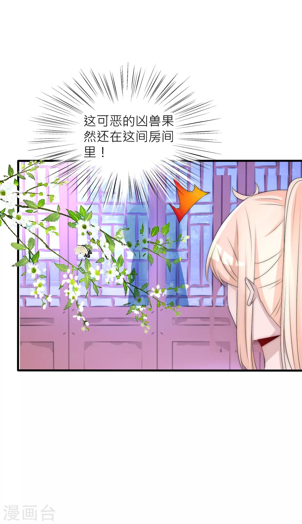 第91话 诡异房间的秘密揭晓-第100话