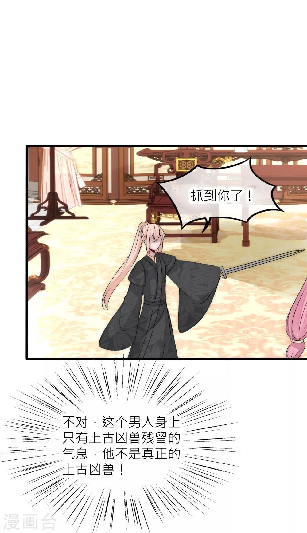 第91话 诡异房间的秘密揭晓-第100话