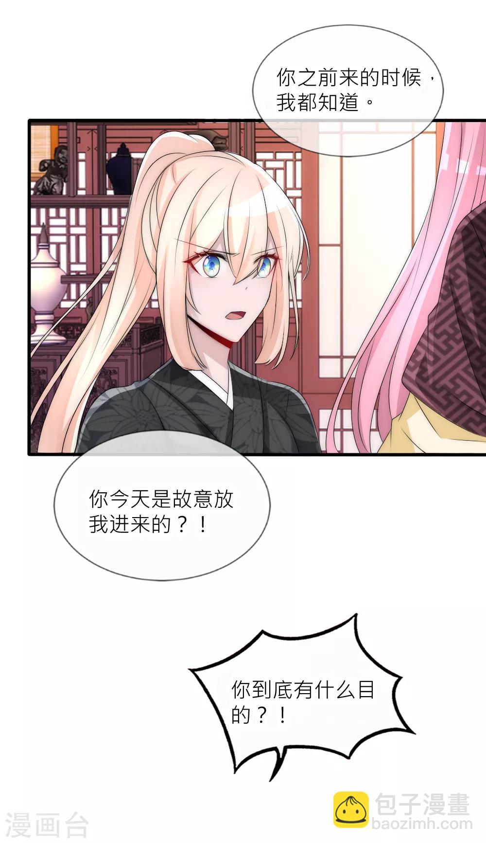 第91话 诡异房间的秘密揭晓-第100话