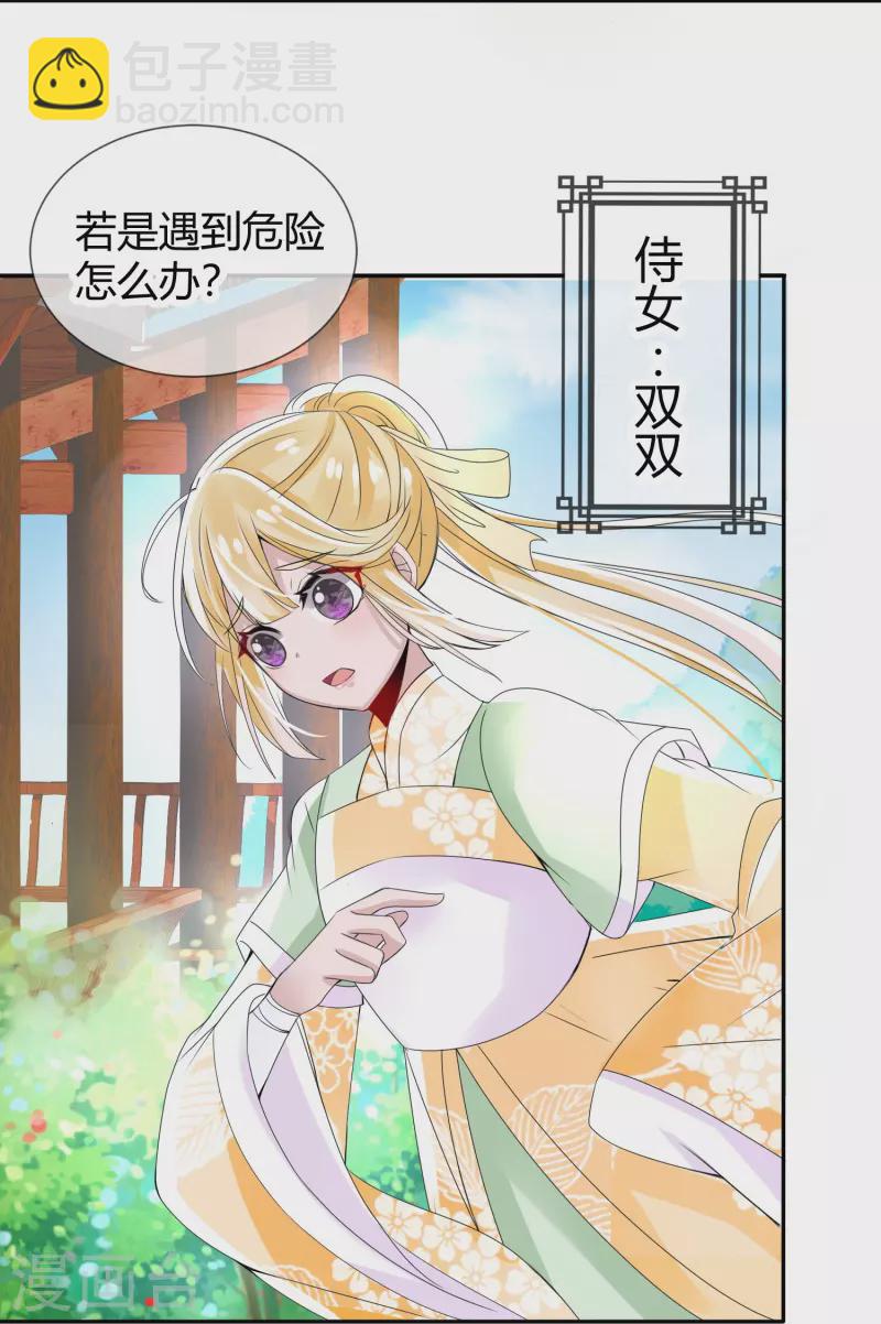 第2话 盖章就是我的人啦-第2话