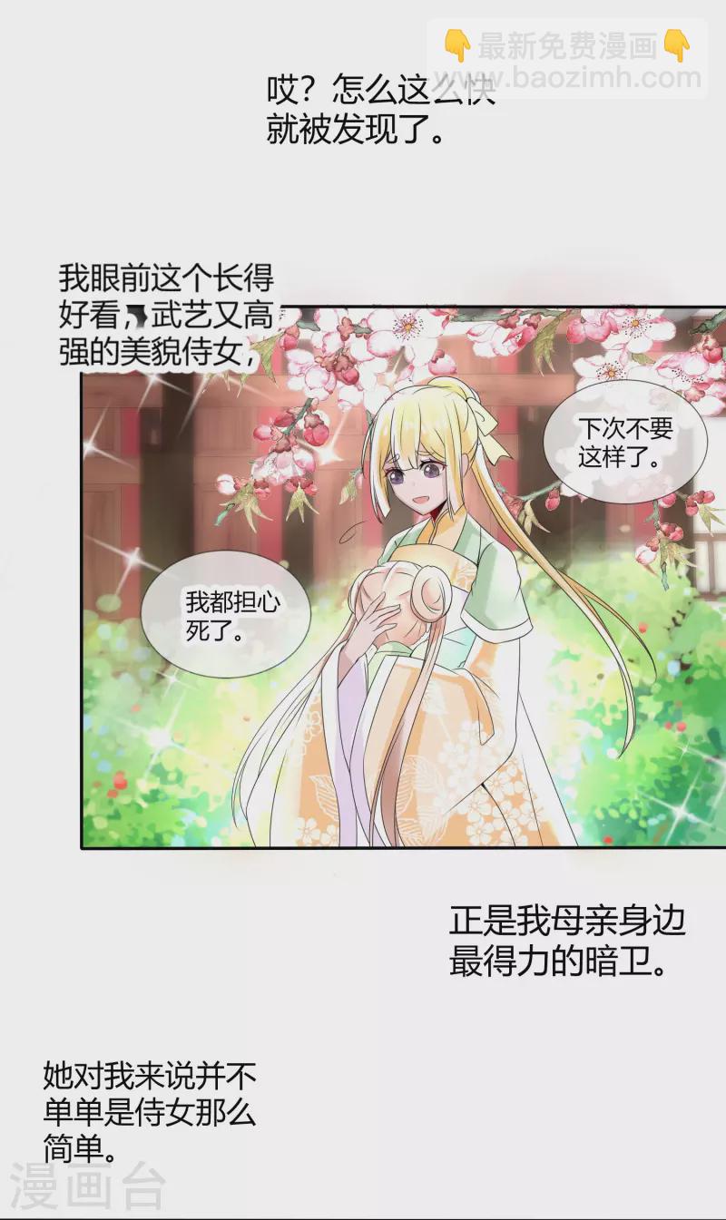 第2话 盖章就是我的人啦-第2话