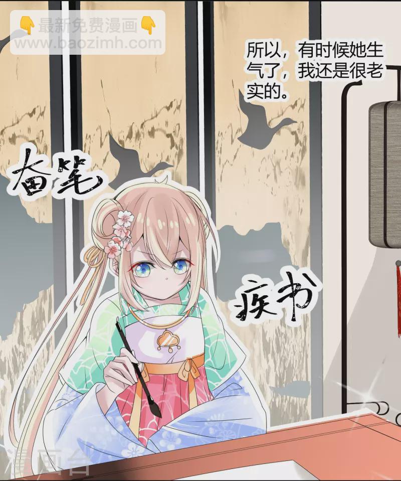 第2话 盖章就是我的人啦-第2话