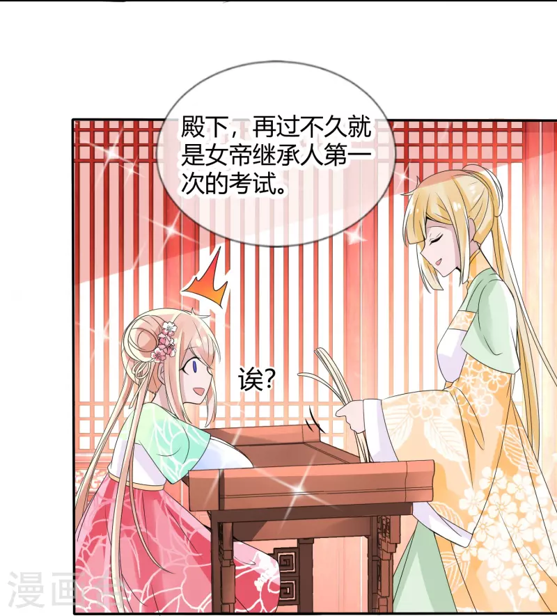 第2话 盖章就是我的人啦-第2话