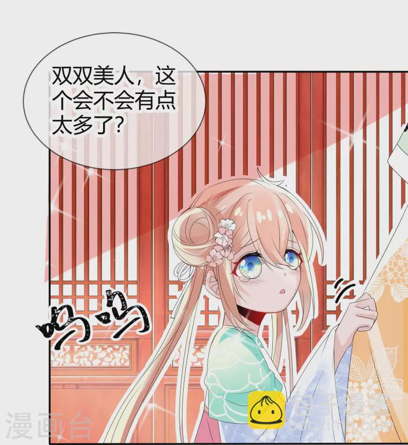 第2话 盖章就是我的人啦-第2话