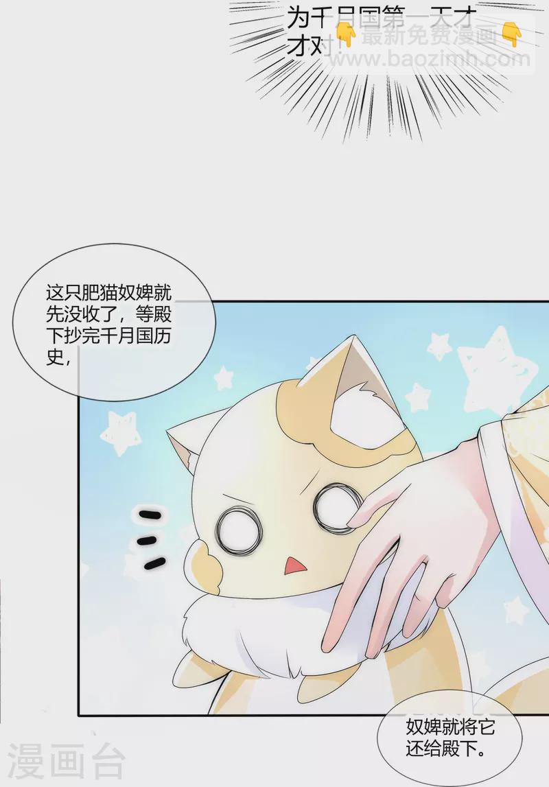 第2话 盖章就是我的人啦-第2话