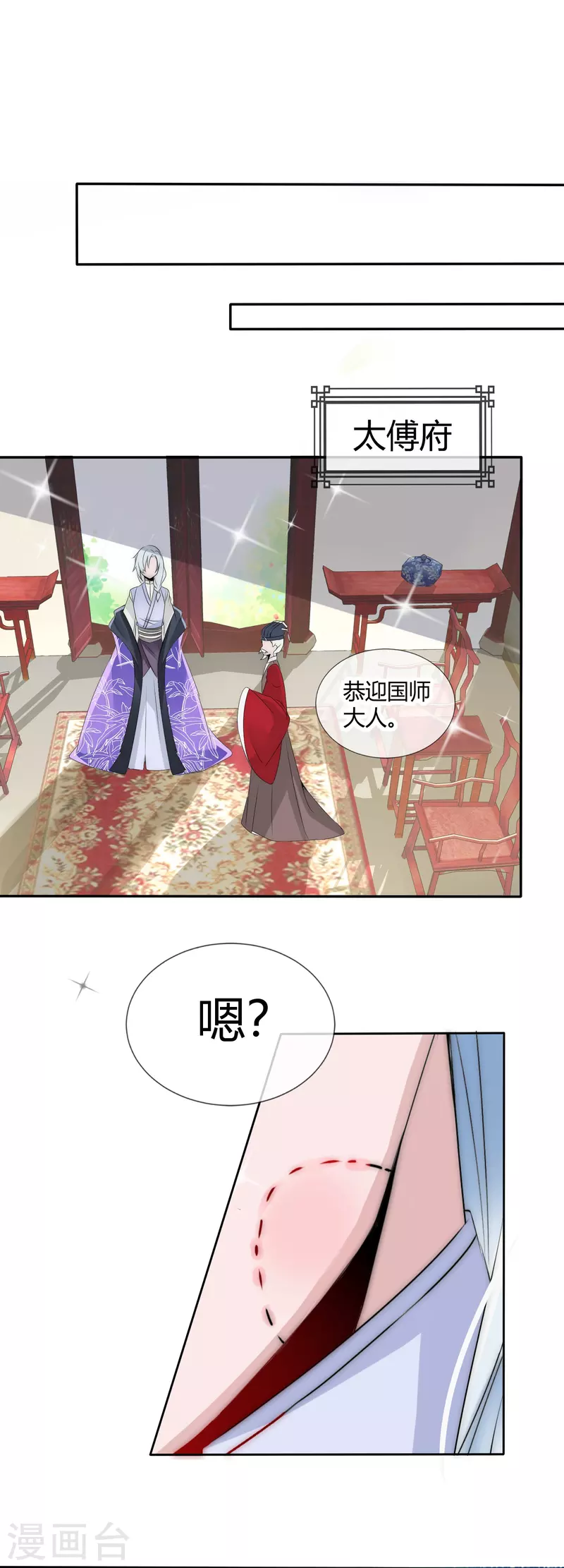 第2话 盖章就是我的人啦-第2话