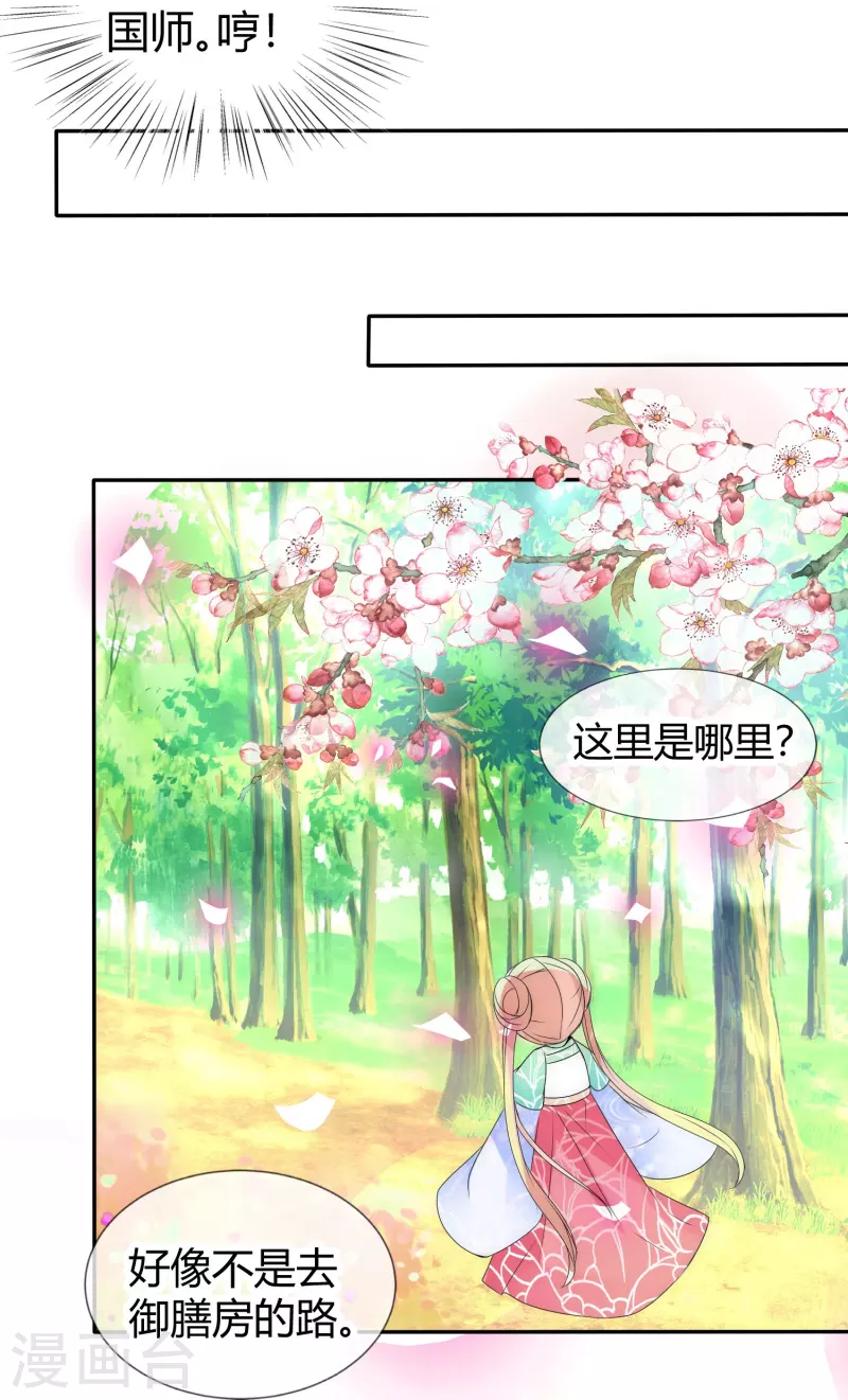 第2话 盖章就是我的人啦-第2话