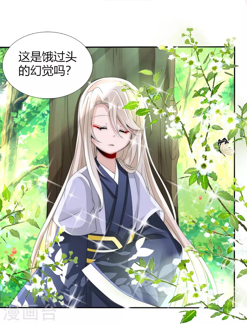 第2话 盖章就是我的人啦-第2话