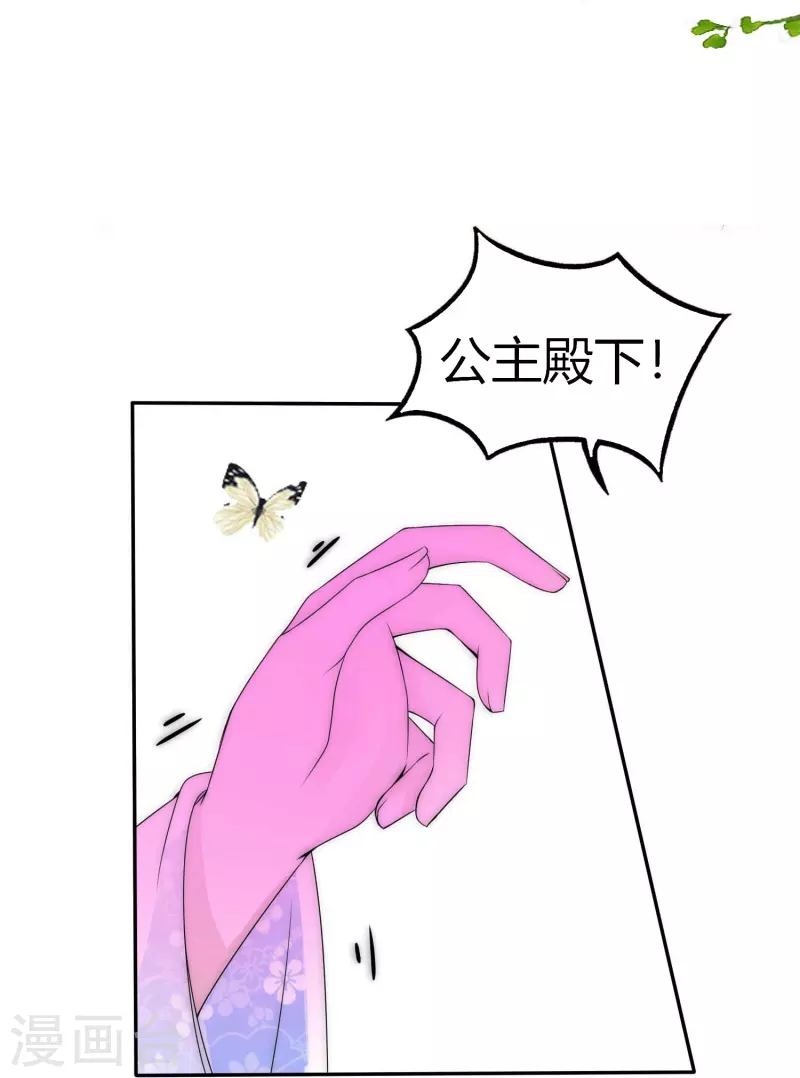 第2话 盖章就是我的人啦-第2话