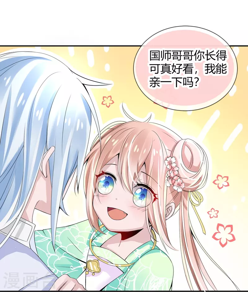 第2话 盖章就是我的人啦-第2话