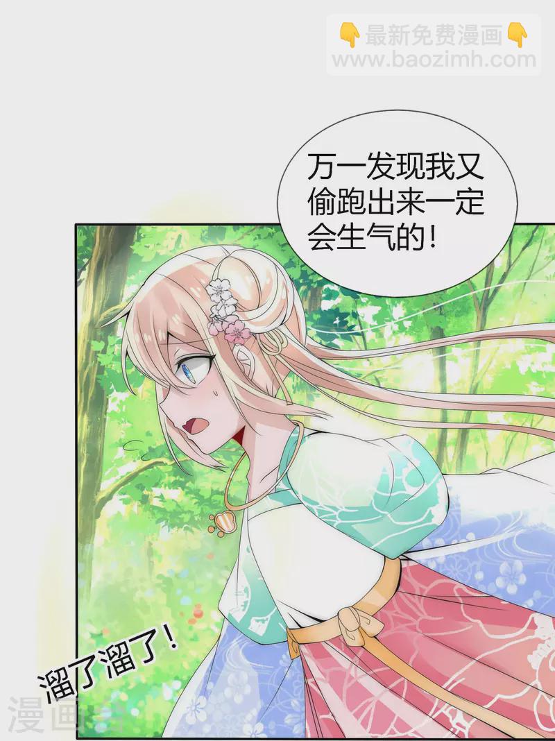 第2话 盖章就是我的人啦-第2话