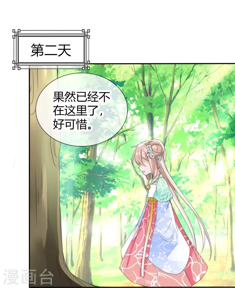 第2话 盖章就是我的人啦-第2话