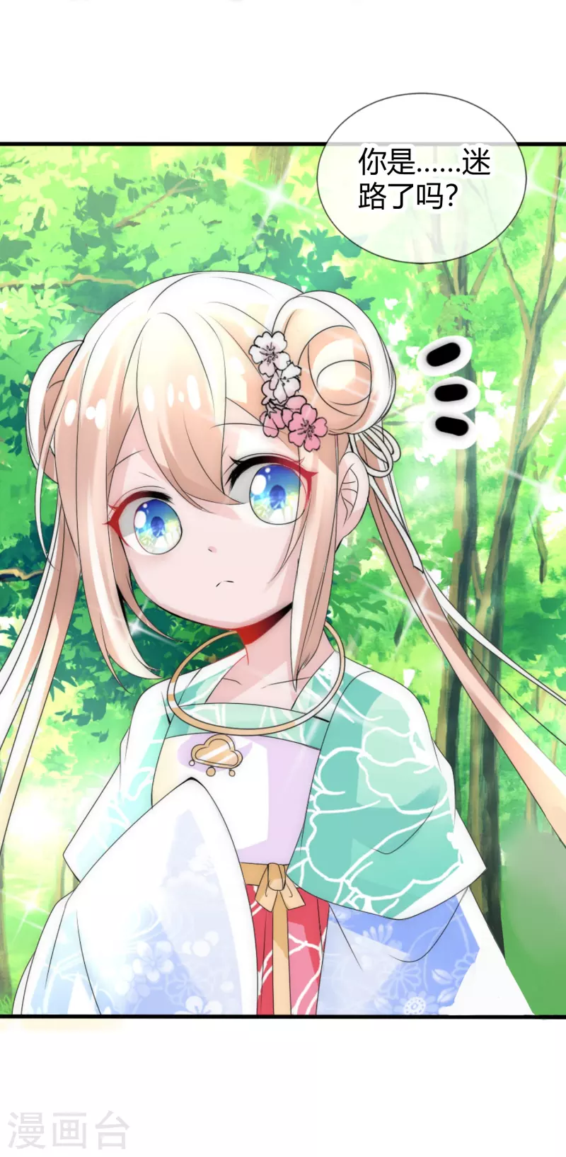 第2话 盖章就是我的人啦-第2话