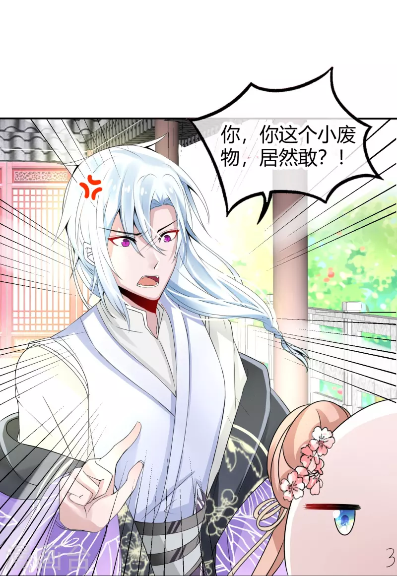 第2话 盖章就是我的人啦-第2话