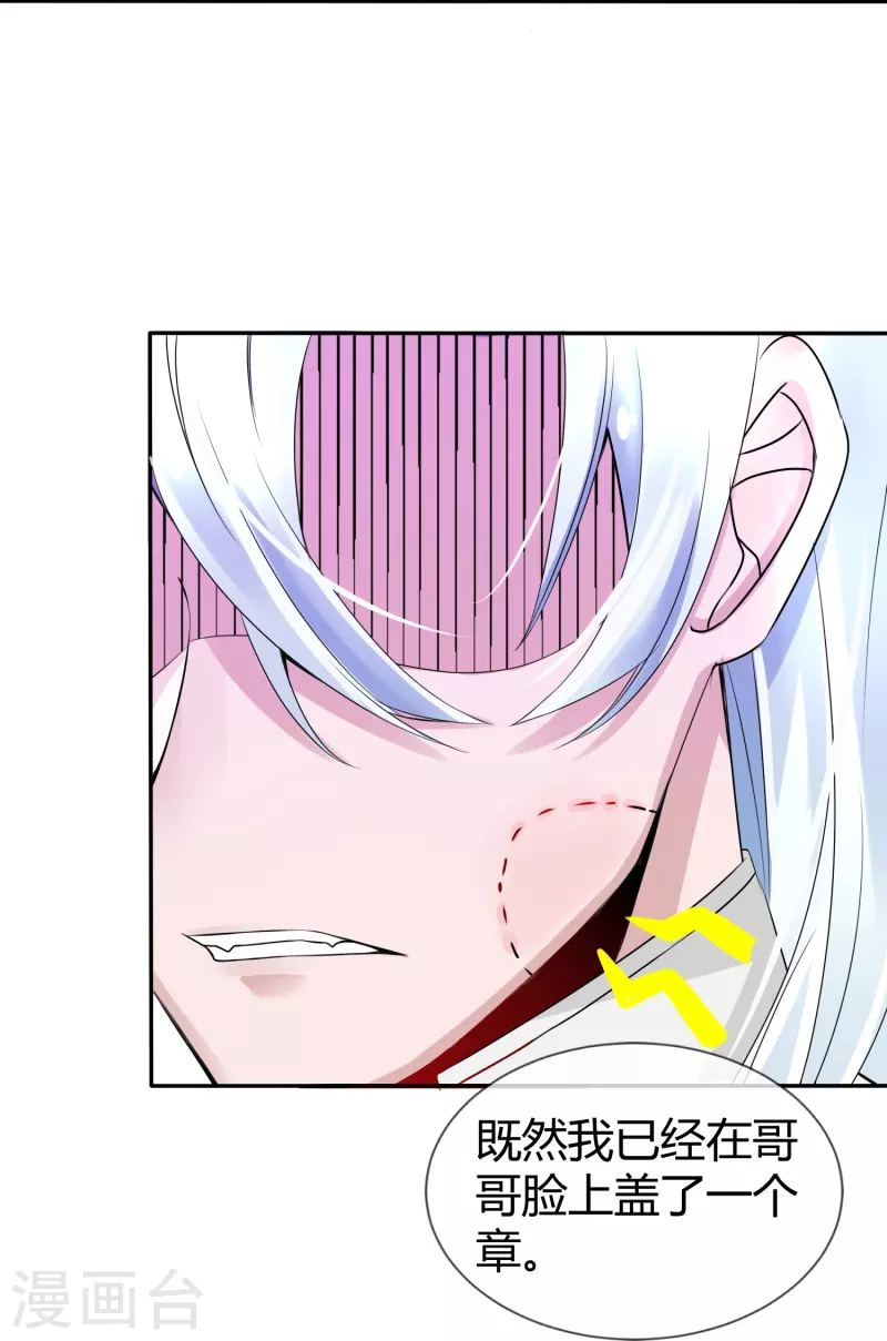 第2话 盖章就是我的人啦-第2话