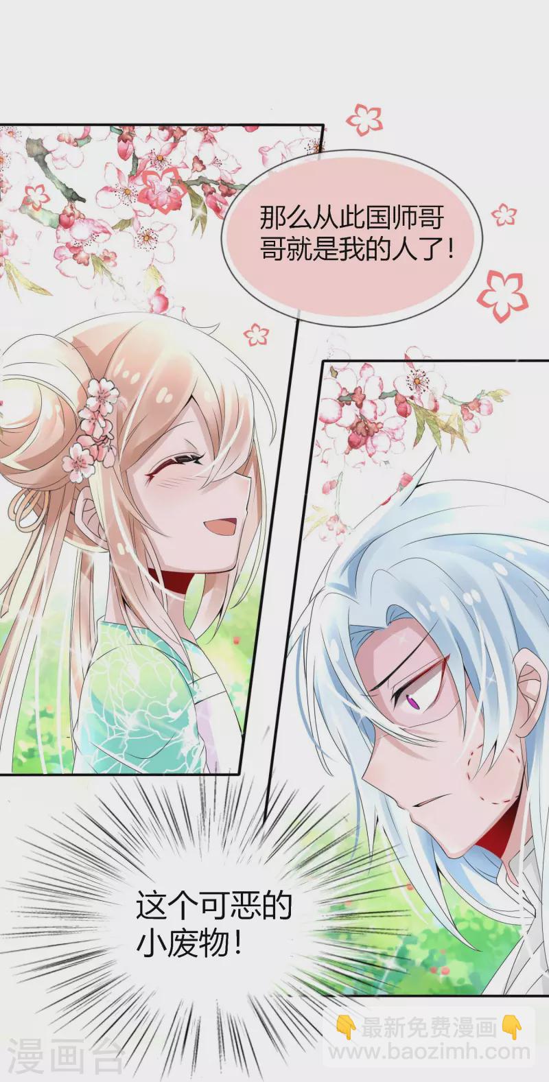 第2话 盖章就是我的人啦-第2话