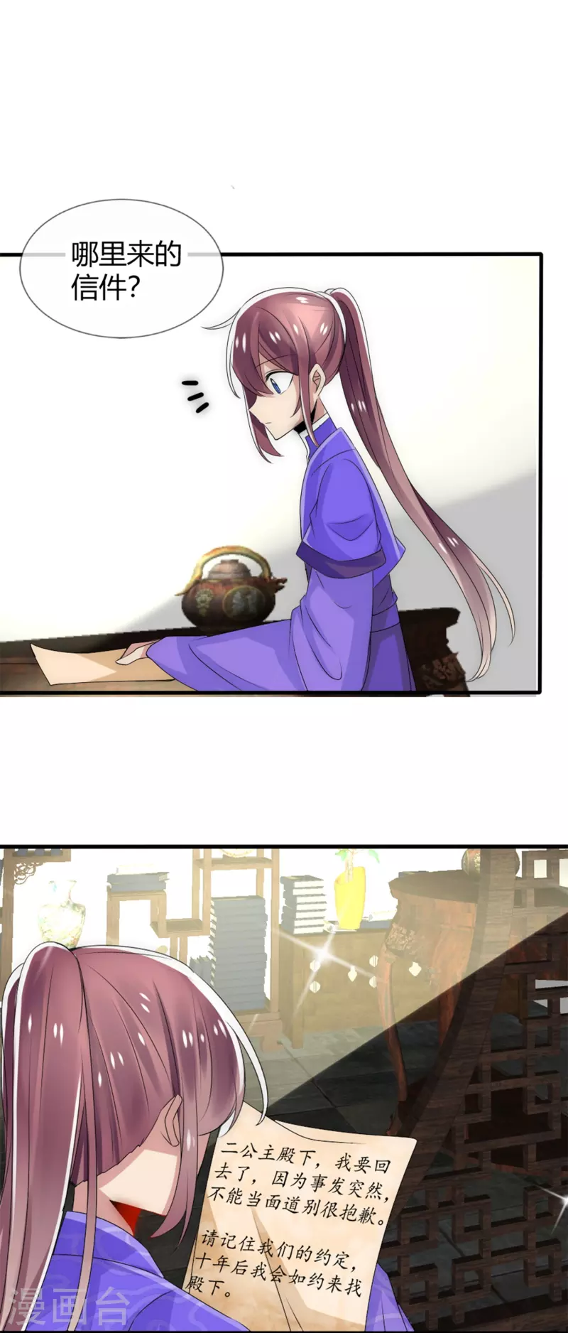 第12话 不辞而别-第12话