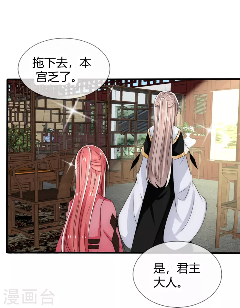 第14话 管理后宫真不易-第14话