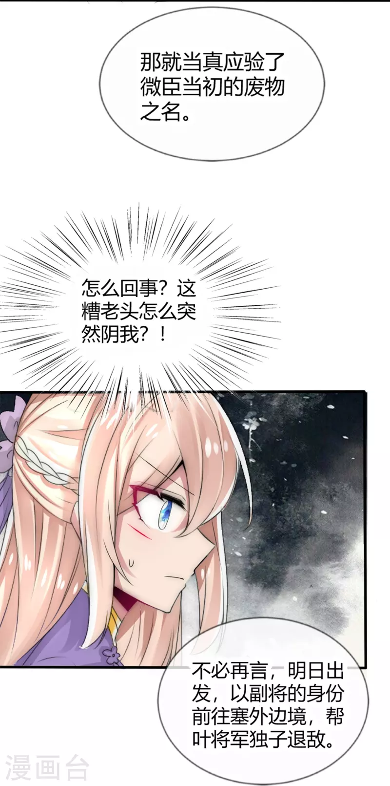 第14话 管理后宫真不易-第14话