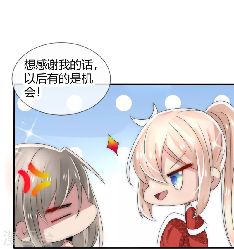 第16话 拯救男宠，义不容辞！-第16话