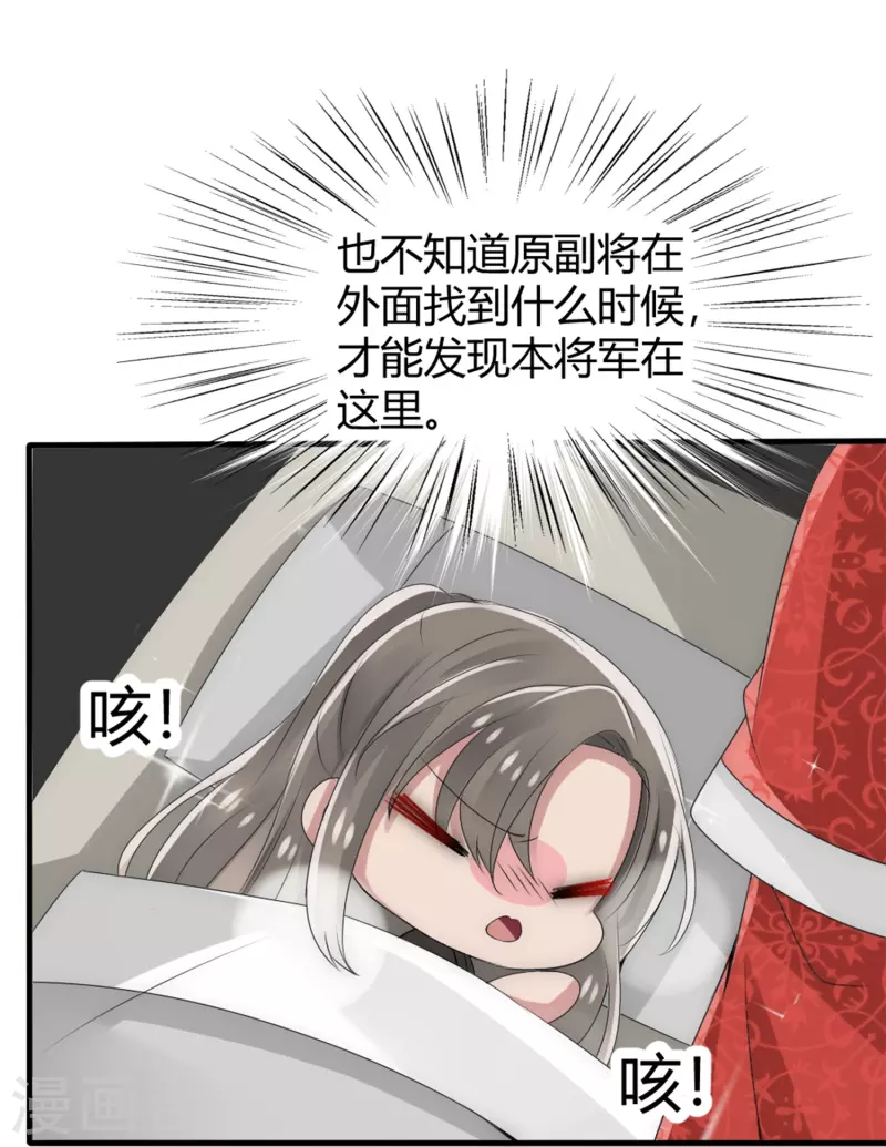 第16话 拯救男宠，义不容辞！-第16话