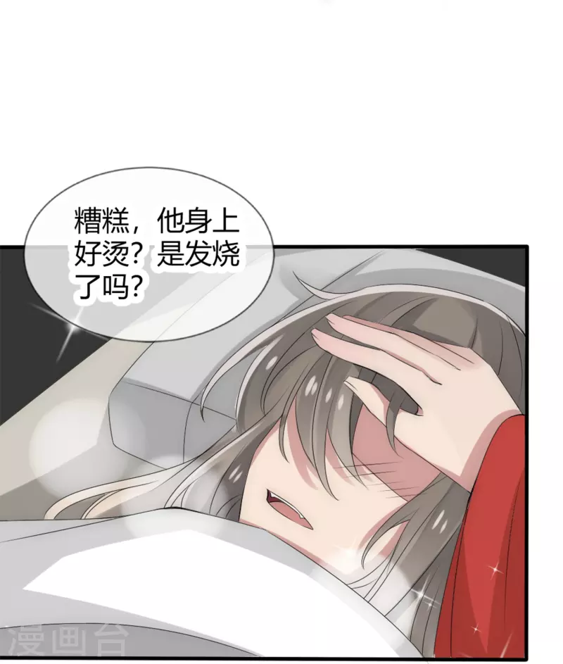 第16话 拯救男宠，义不容辞！-第16话