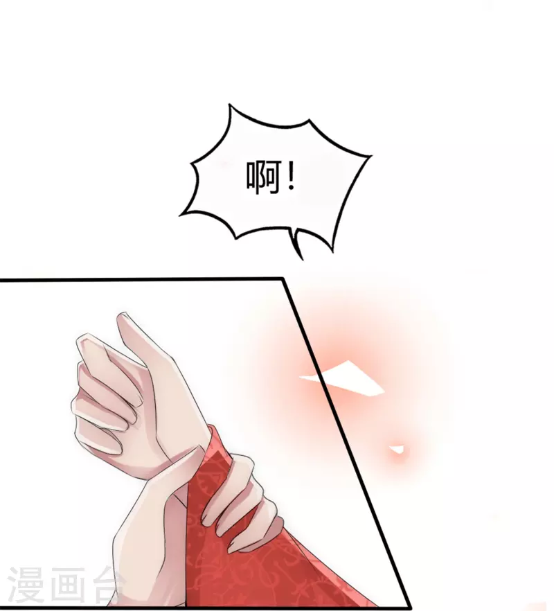 第16话 拯救男宠，义不容辞！-第16话