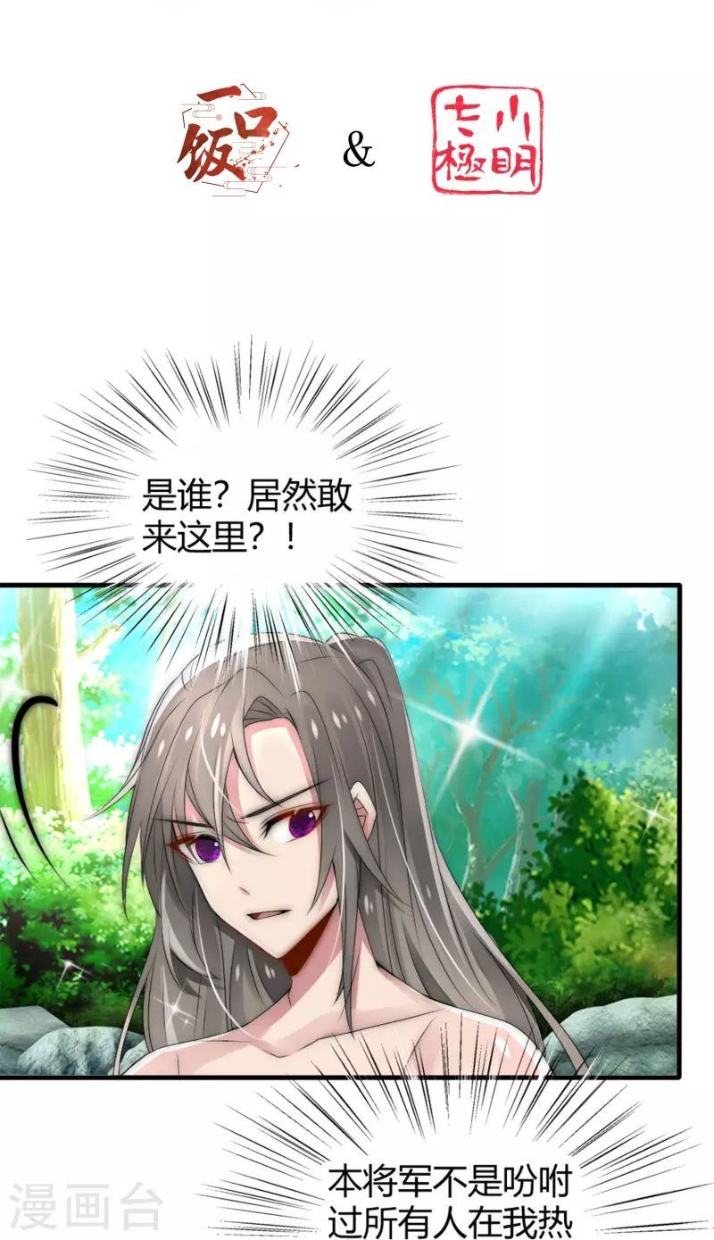 第16话 拯救男宠，义不容辞！-第16话