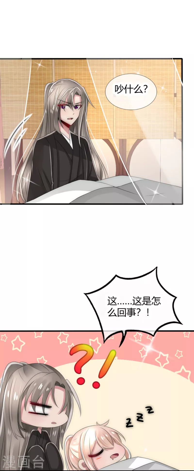 第16话 拯救男宠，义不容辞！-第16话