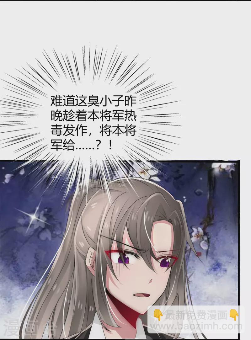 第16话 拯救男宠，义不容辞！-第16话