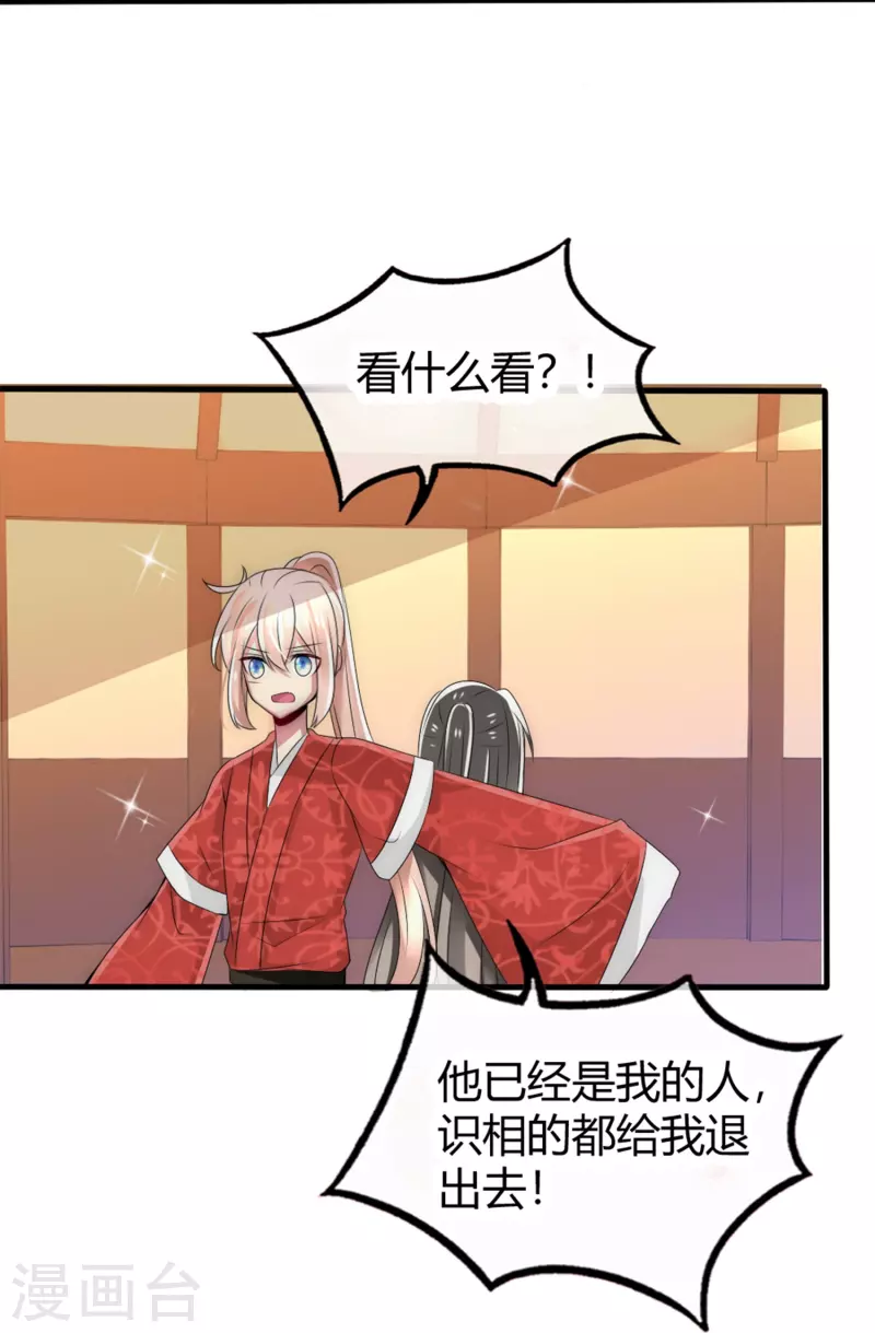 第16话 拯救男宠，义不容辞！-第16话