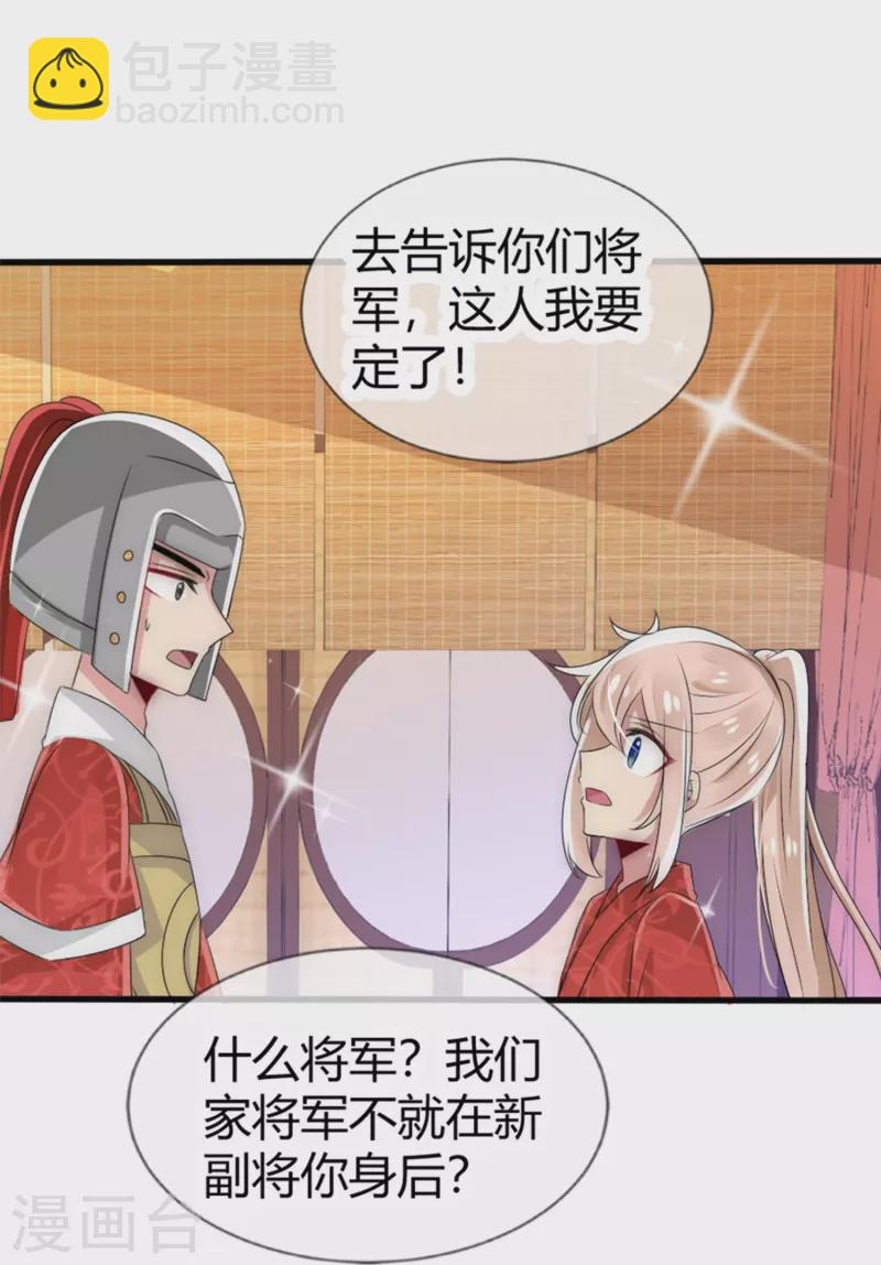 第16话 拯救男宠，义不容辞！-第16话