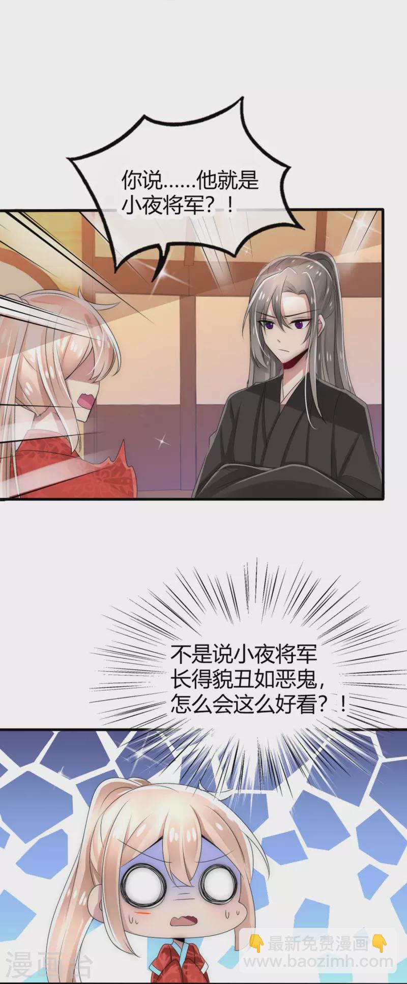 第16话 拯救男宠，义不容辞！-第16话