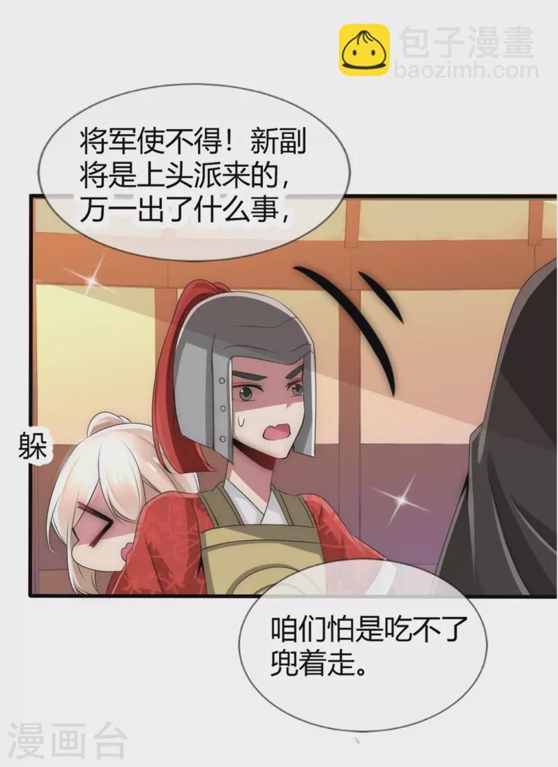 第16话 拯救男宠，义不容辞！-第16话